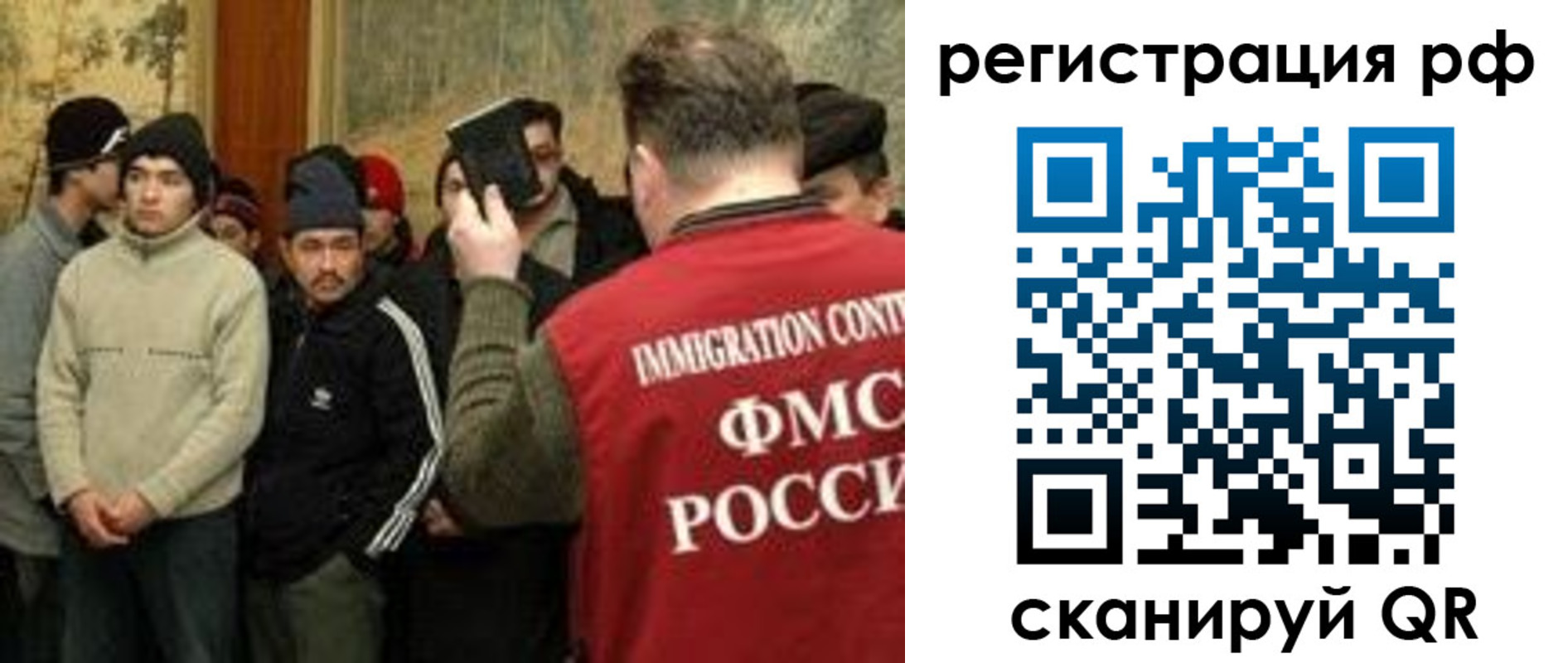 прописка иностранных граждан в Болотном