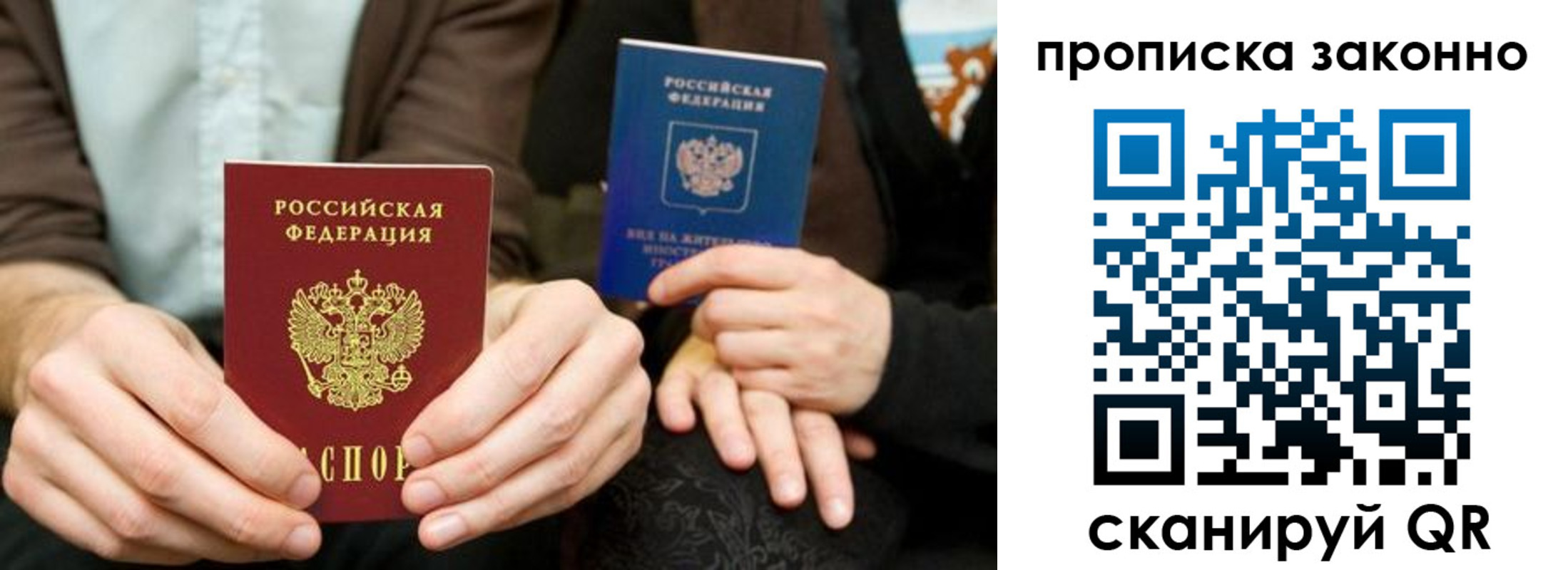 прописка для кредита в Болотном
