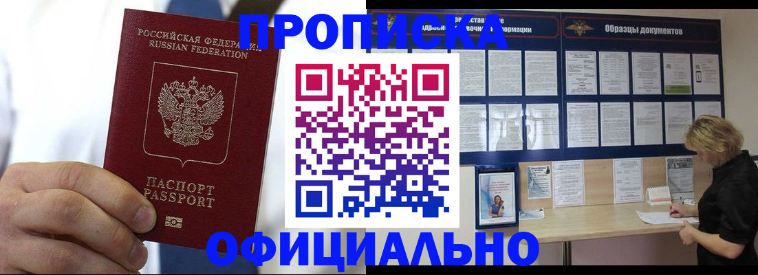 прописка иностранных граждан в Болотном