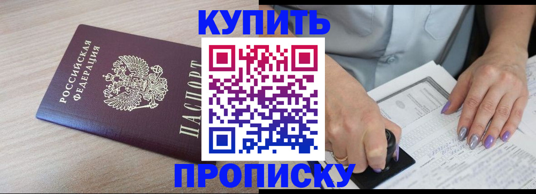 временная регистрация для всех в Болотном