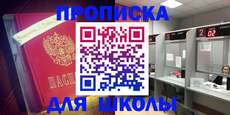 прописка иностранных граждан в Болотном