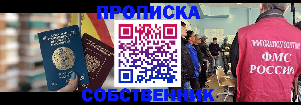 прописка для кредита в Болотном